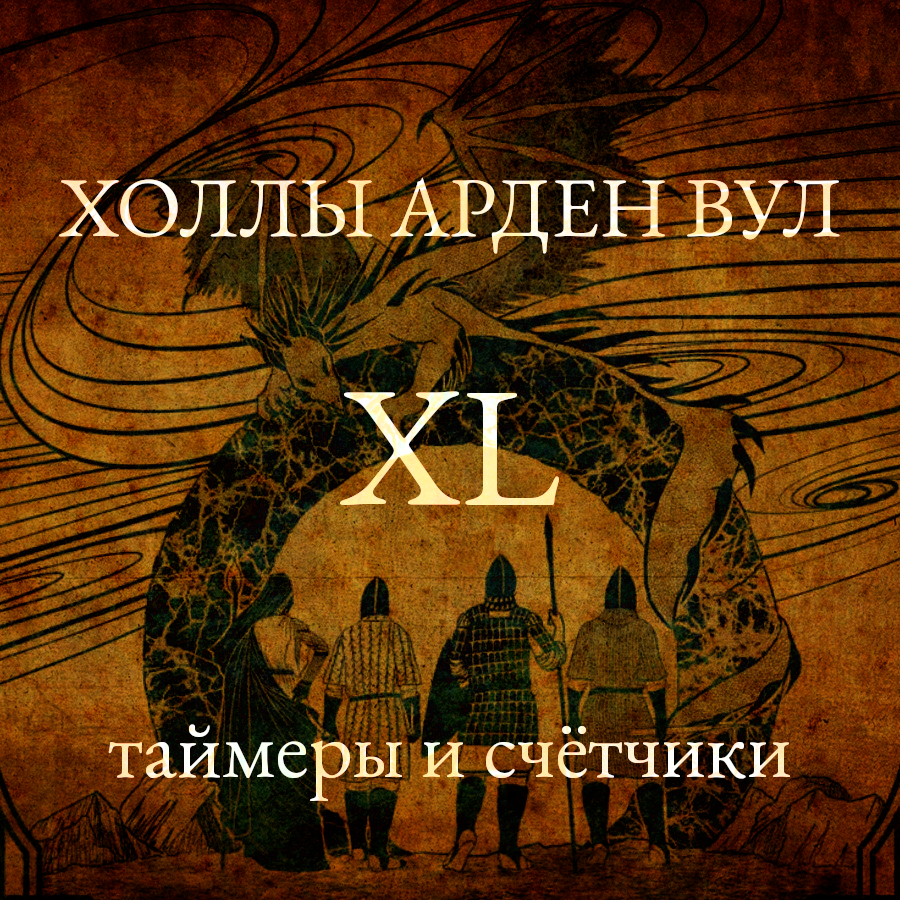 Таймеры и счётчики