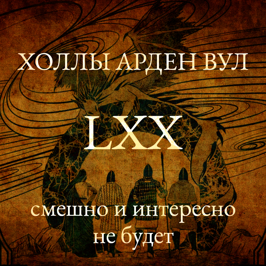 Смешно и интересно не будет